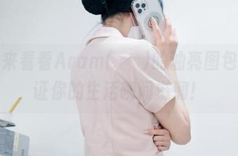 赶快来看看Aram(아람)的油亮图包，保证你的生活瞬间滋润！