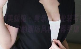 MyGirl美媛馆 – 黄乐然职业装写真分享：让你的职场风格不再平庸