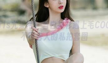 UGirls尤果网 – 当白衬衫遇上毛COCO：不可告人的私拍套图