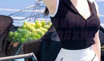 Xiuren秀人网 – 被董媛媛Janel学姐的美图征服，壁纸都不敢打扰她的光彩。