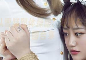 丽柜 – 从雪糕到体操服：奇趣与美感的套图合集