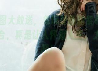 精选美图大放送，兔玩映画的紫色T恤和白丝组合，真是让人怀疑人生，太会穿了吧！