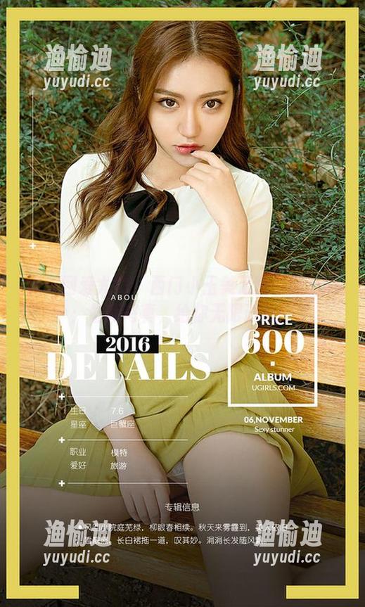 尤果网爱尤物 - 西门小玉美足图库新出炉：最新写真，给你无限遐想！