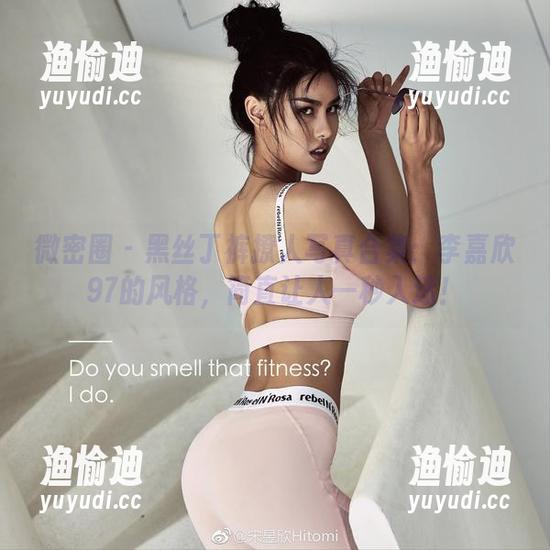 李嘉欣97 微密圈 - 黑丝丁裤撩人写真合集:李嘉欣97的风格,简直让人一秒入迷!