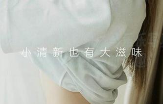 爱尤物 – 棉袜下的玄机：马乐乐写真图包带来的意想不到的乐趣