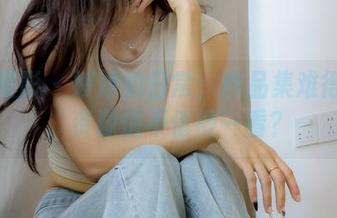 绮梦摄影 – 婷婷的日常：作品集难得一见，资源值不值得一看？